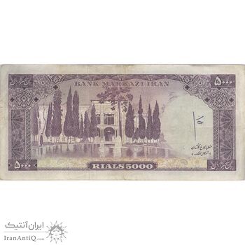اسکناس 5000 ریال (آموزگار - جهانشاهی) - تک - VF25 - محمد رضا شاه