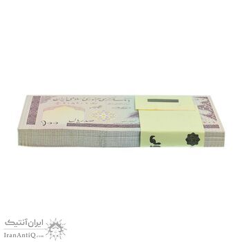 بسته اسکناس 100 ریال (حسینی - شیبانی) شماره دوقلو - UNC - جمهوری اسلامی