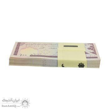 بسته اسکناس 100 ریال (حسینی - شیبانی) - UNC - جمهوری اسلامی