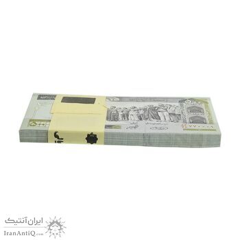 بسته اسکناس 500 ریال (حسینی - شیبانی) شماره بزرگ - شماره قرینه - UNC - جمهوری اسلامی
