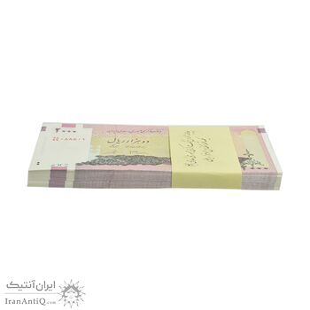 بسته اسکناس 2000 ریال (جعفری - شیبانی) شماره جایگزین - UNC - جمهوری اسلامی