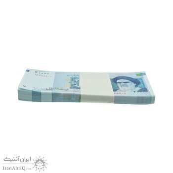 بسته اسکناس 20000 ریال (کرباسیان - سیف) نخ نوع 2 - شماره جایگزین - UNC - جمهوری اسلامی