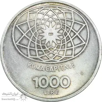 سکه 1000 لیره بدون تاریخ رم پایتخت - MS62 - ایتالیا