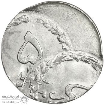 سکه 5 ریال - ارور دو ضرب خارج از مرکز - پرسی روی پولک پهلوی - MS62 - جمهوری اسلامی سکه 5 ریال - ارور دو ضرب خارج از مرکز - پرسی روی پولک پهلوی - MS62 - جمهوری اسلامی
