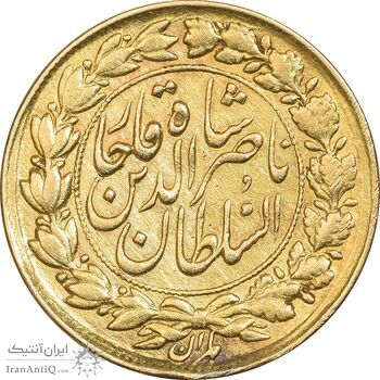 سکه طلا 1 تومان 1299 - AU - ناصرالدین شاه