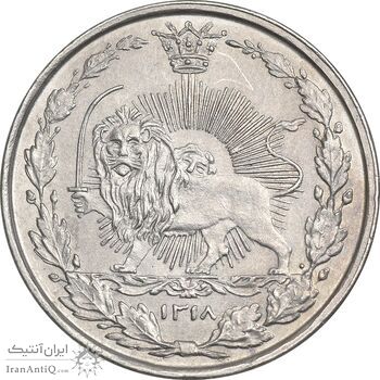سکه 50 دینار 1318 نیکل - MS61 - مظفرالدین شاه