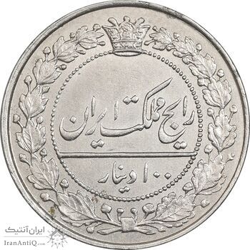 سکه 100 دینار 1318 - AU58 - مظفرالدین شاه