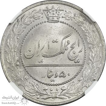 سکه 50 دینار 1337 نیکل - MS64 - احمد شاه