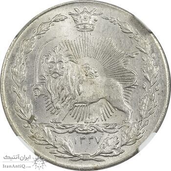 سکه 50 دینار 1337 نیکل - MS64 - احمد شاه
