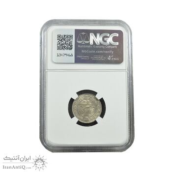 سکه 50 دینار 1337 نیکل - MS64 - احمد شاه