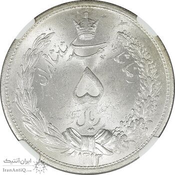 سکه 5 ریال 1313 - MS63 - رضا شاه