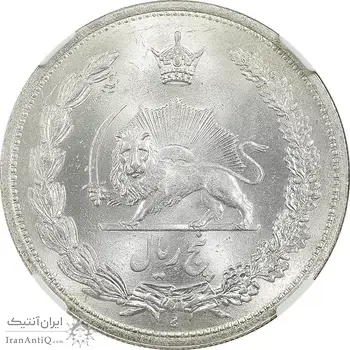 سکه 5 ریال 1313 - MS63 - رضا شاه