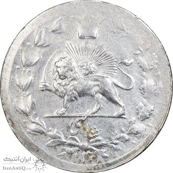 سکه شاهی 1301 - AU58 - ناصرالدین شاه