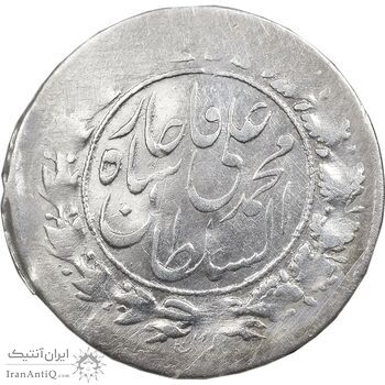 سکه شاهی 1326 - AU58 - محمد علی شاه