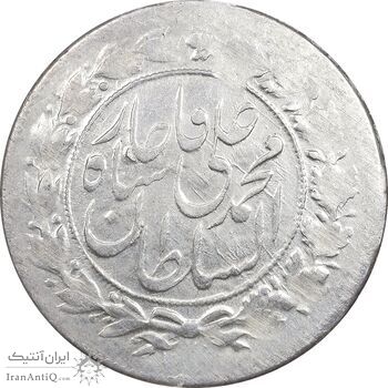 سکه شاهی 1327 - چرخش 180 درجه - MS61 - محمد علی شاه