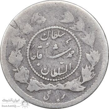 سکه ربعی 1327 دایره کوچک - VF25 - احمد شاه