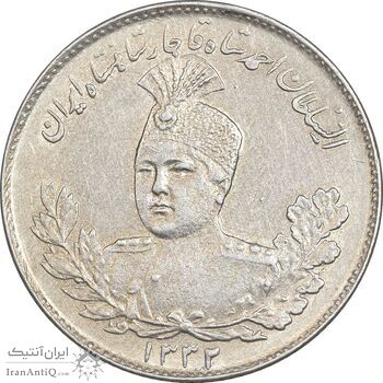 سکه 1000 دینار 1332 تصویری - MS61 - احمد شاه