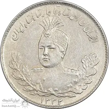 سکه 1000 دینار 1332 تصویری - MS61 - احمد شاه