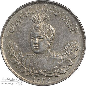 سکه 1000 دینار 1332 تصویری - MS61 - احمد شاه