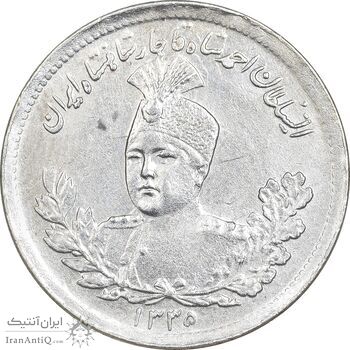 سکه 1000 دینار 1335 تصویری - AU50 - احمد شاه