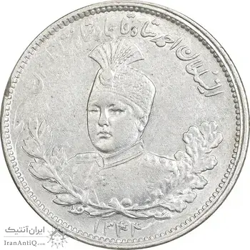 سکه 1000 دینار 1344 تصویری - 4 تاریخ مکرر - AU55 - احمد شاه