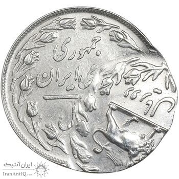 سکه 2 ریال 1358 شیر و خورشید - دو ضرب خارج مرکز - ارور - MS62 - دولت موقت - جمهوری اسلامی سکه 2 ریال 1358 شیر و خورشید - دو ضرب خارج مرکز - ارور - MS62 - دولت موقت - جمهوری اسلامی