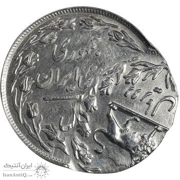 سکه 2 ریال 1358 شیر و خورشید - دو ضرب خارج مرکز - ارور - MS62 - دولت موقت - جمهوری اسلامی سکه 2 ریال 1358 شیر و خورشید - دو ضرب خارج مرکز - ارور - MS62 - دولت موقت - جمهوری اسلامی