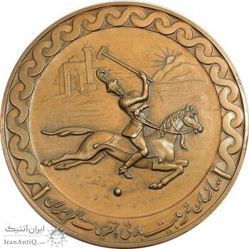 مدال یادبود تاجگذاری 1346 - چوگان - AU50 - محمد رضا شاه