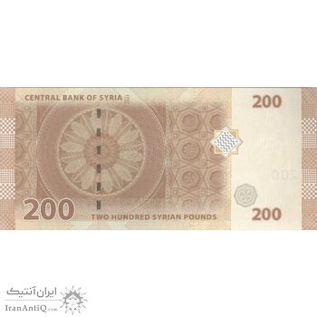 اسکناس 200 لیره 2021 جمهوری عربی - سری شماره سریال کسری - تک - UNC63 - سوریه
