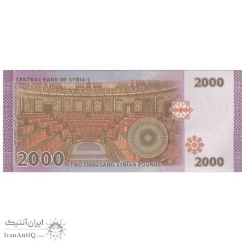 اسکناس 2000 لیره 2017 جمهوری عربی - تک - UNC63 - سوریه