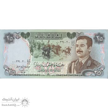 اسکناس 25 دینار 1986 جمهوری - تک - AU55 - عراق