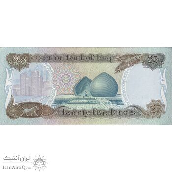 اسکناس 25 دینار 1986 جمهوری - تک - AU55 - عراق