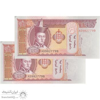 اسکناس 20 توگروگ 2005 جمهوری - جفت - UNC63 - مغولستان