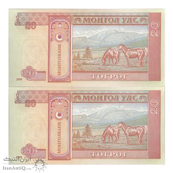 اسکناس 20 توگروگ 2005 جمهوری - جفت - UNC64 - مغولستان