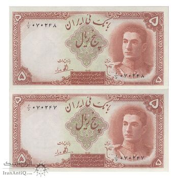 اسکناس 5 ریال - جفت - UNC64 - محمد رضا شاه