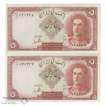 اسکناس 5 ریال - جفت - UNC64 - محمد رضا شاه