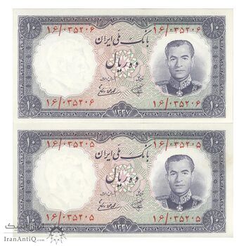 اسکناس 10 ریال 1337 - جفت - UNC62 - محمد رضا شاه