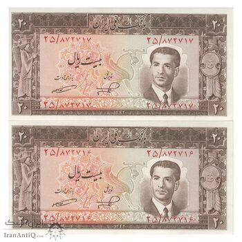 اسکناس 20 ریال 1332 - جفت - UNC62 - محمد رضا شاه