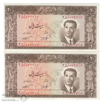 اسکناس 20 ریال 1332 - جفت - UNC62 - محمد رضا شاه