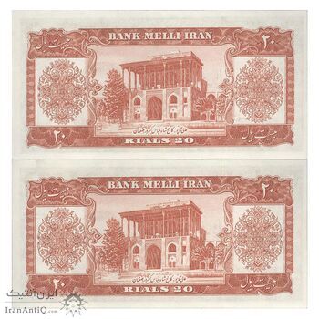 اسکناس 20 ریال 1332 - جفت - UNC62 - محمد رضا شاه