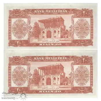 اسکناس 20 ریال 1332 - جفت - UNC62 - محمد رضا شاه