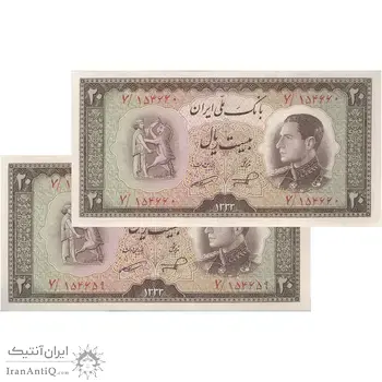 اسکناس 20 ریال 1333 - جفت - UNC63 - محمد رضا شاه
