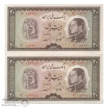 اسکناس 20 ریال 1333 - جفت - UNC63 - محمد رضا شاه