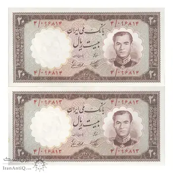 اسکناس 20 ریال 1337 - جفت - UNC62 - محمد رضا شاه
