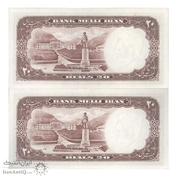 اسکناس 20 ریال 1337 - جفت - UNC62 - محمد رضا شاه