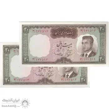 اسکناس 20 ریال (بهنیا - سمیعی) - جفت - UNC62 - محمد رضا شاه
