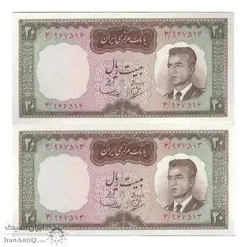 اسکناس 20 ریال (بهنیا - سمیعی) - جفت - UNC62 - محمد رضا شاه