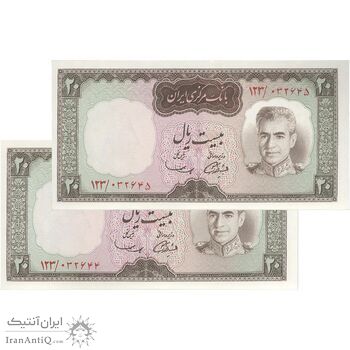 اسکناس 20 ریال (آموزگار - سمیعی) - جفت - UNC62 - محمد رضا شاه