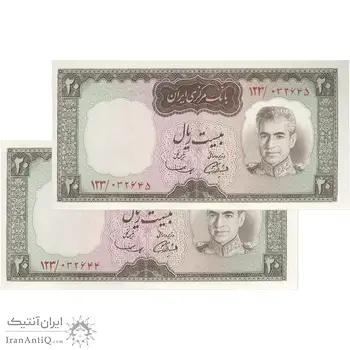 اسکناس 20 ریال (آموزگار - سمیعی) - جفت - UNC62 - محمد رضا شاه