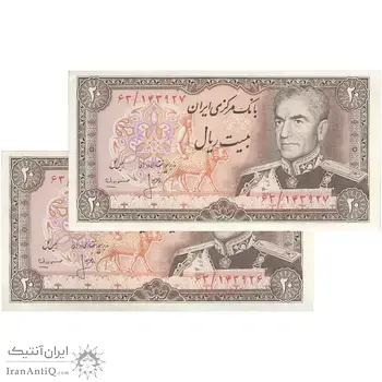 اسکناس 20 ریال (انصاری - مهران) ریال باز - جفت - UNC61 - محمد رضا شاه
